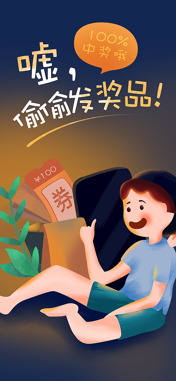 插画设计（图ZMTUyODg5Nzc2） - 闪屏/壁纸 - 站酷设计师喵二花原创素材 - 站酷ZCOOL