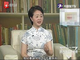 2019夏季熱養(yǎng)生節(jié)，浙江醫(yī)院萬曉青主任中藥師分享