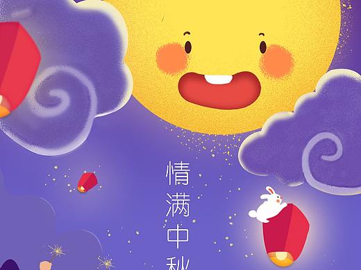 德善堂——中秋海报