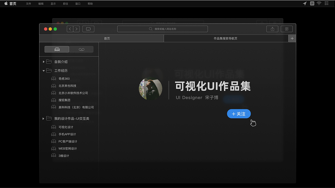 2020-作品集-UI设计师（图ZMjIzNzgyMTA4） - 其他UI - 站酷设计师宋子博原创素材 - 站酷ZCOOL