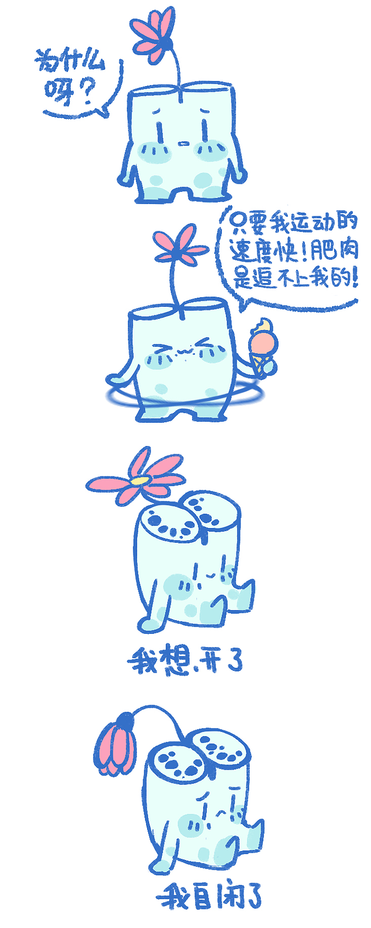 010可可爱爱的动植物~