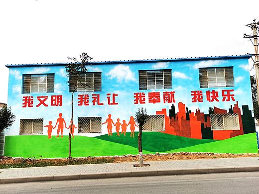 社区文化乡村文化乡村振兴文明垃圾分类核心价值观