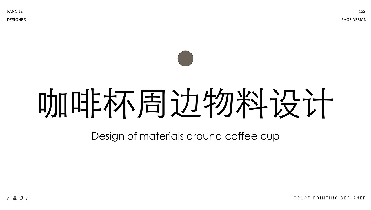 作品部分整理 | bablov咖啡杯（图ZMjk2MDAyODY0） - 生活用品 - 站酷设计师DA力力原创素材 - 站酷ZCOOL