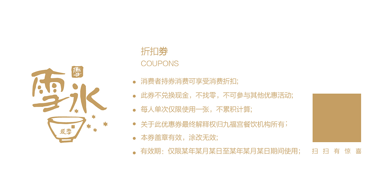 工作-雪冰（韩式甜品）（图ZNTg1NDU3NjQ=） - 品牌 - 站酷设计师酷宝9063原创素材 - 站酷ZCOOL