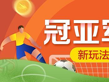 亚洲杯banner（个人主页-ZMzQ4ODc2ODA=） - 运营设计 - 站酷设计师hi那就是温暖的原创素材 - 站酷ZCOOL