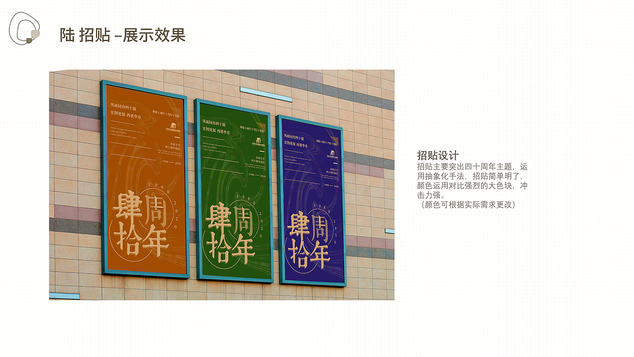 学校40周年校庆方案（图ZMjA5MjIxOTcy） - 宣传物料 - 站酷设计师芋头YUTOO原创素材 - 站酷ZCOOL