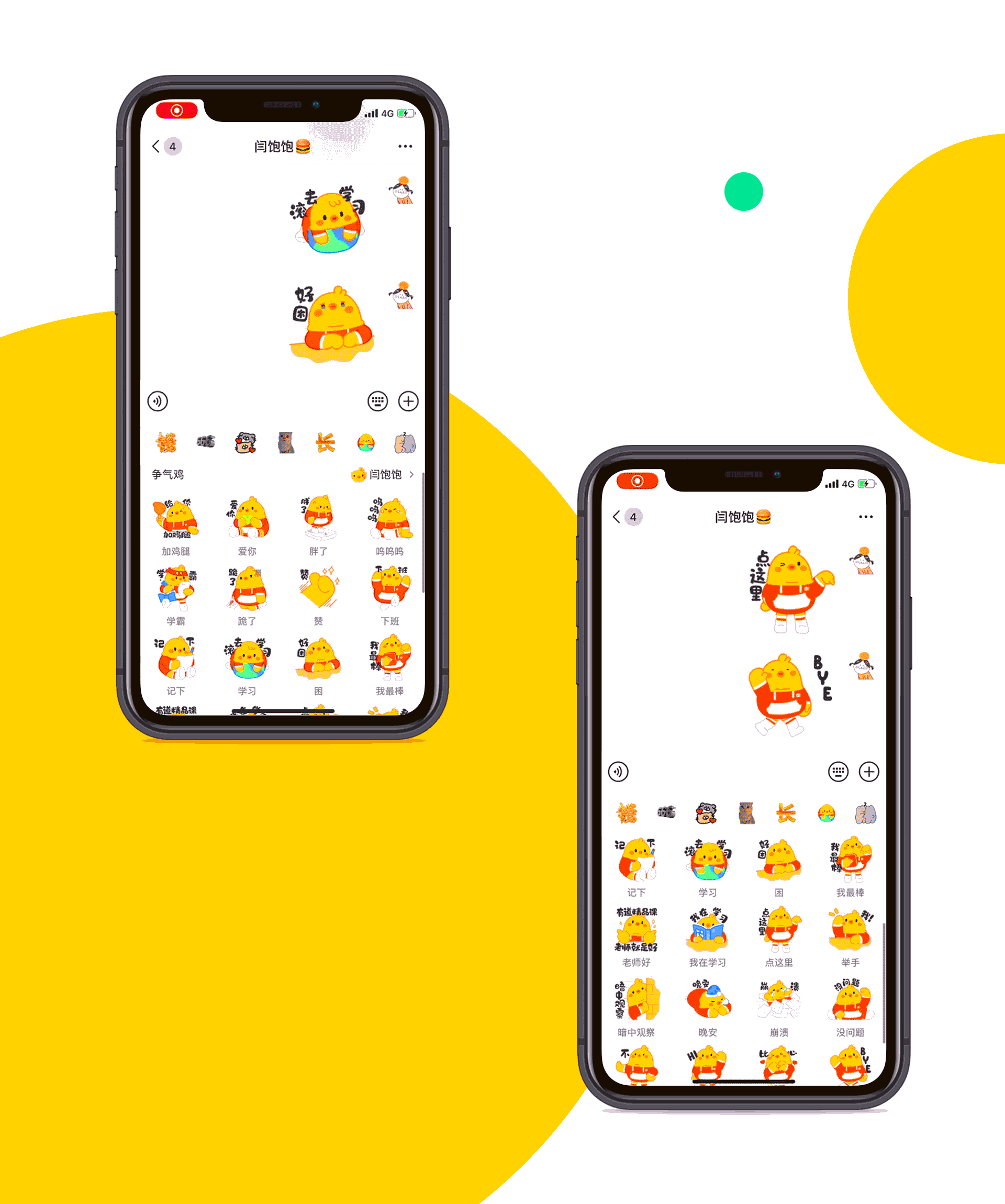 争气鸡表情包（图ZMjI4OTkyNTIw） - 网络表情 - 站酷设计师饱饱闫原创素材 - 站酷ZCOOL