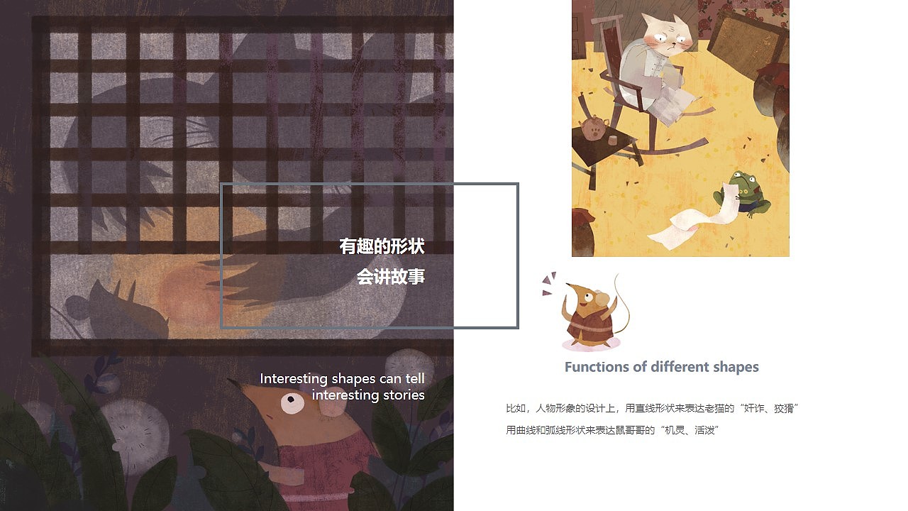 子鵺坊|《鼠哥哥要出嫁》插画绘制（图ZMjg2NzQ3MDU2） - 儿童插画 - 站酷设计师子鵺坊插画原创素材 - 站酷ZCOOL