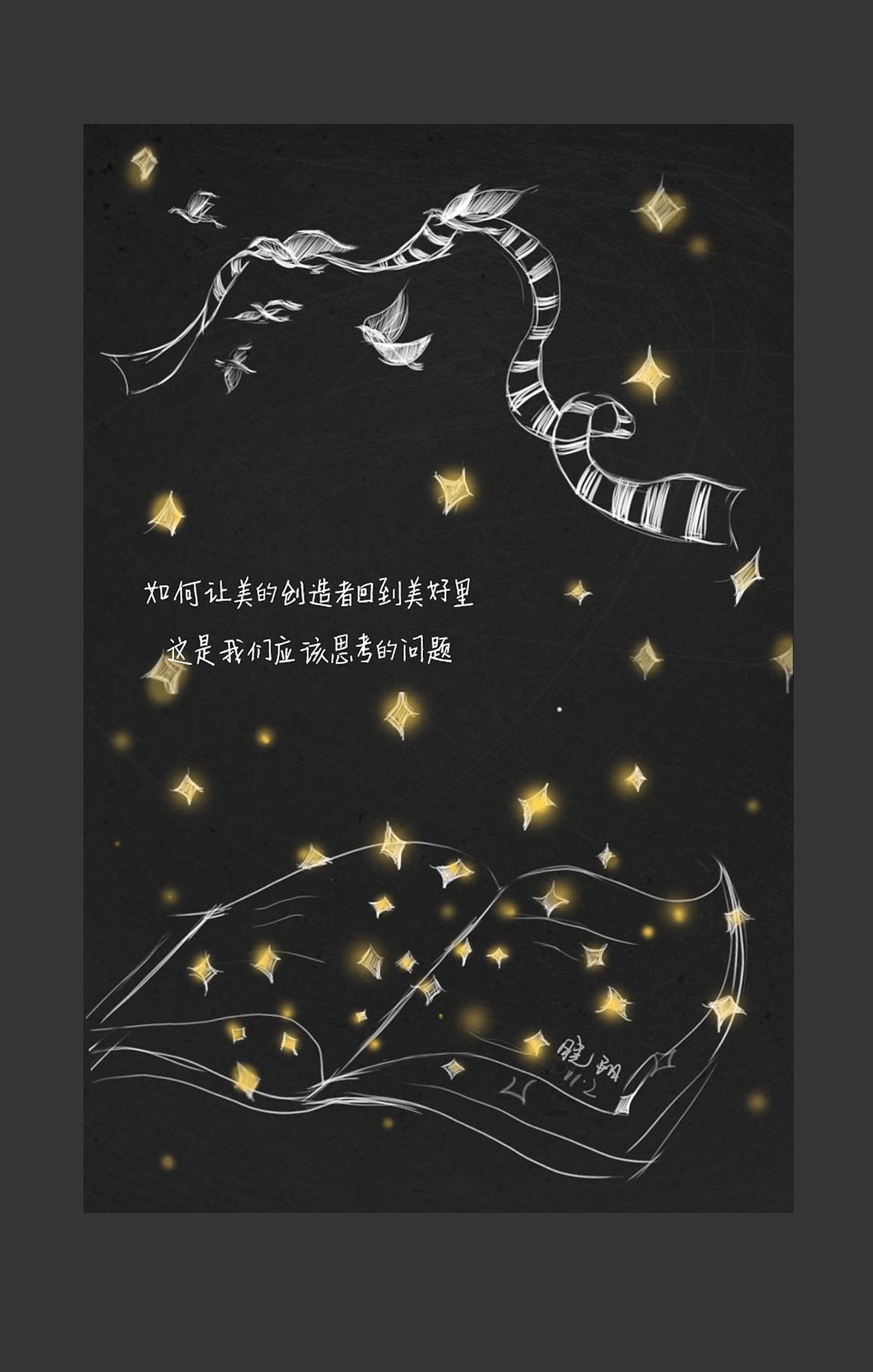 手机H5推送 动态插画(数位板插画)