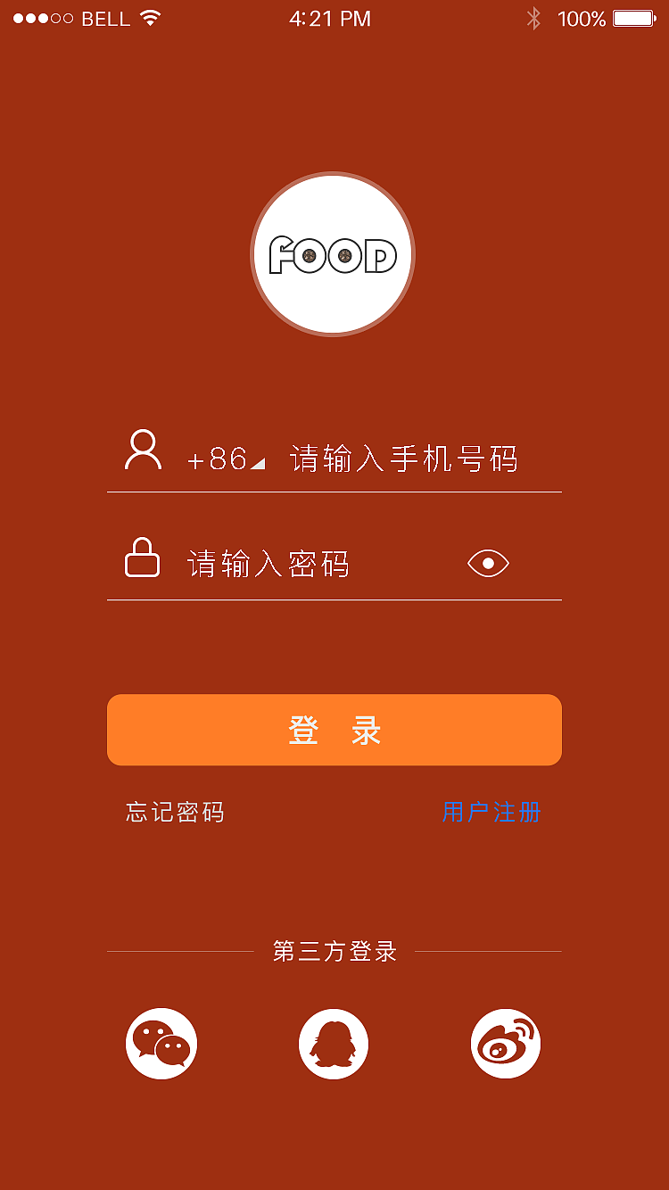 最近做的登录页面