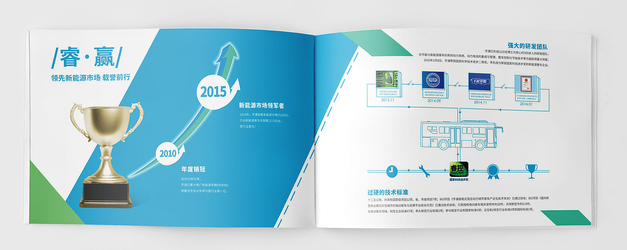 宇通高寒版H8画册（图ZODc3Nzg1NjQ=） - 书籍/画册 - 站酷设计师阿杜design原创素材 - 站酷ZCOOL