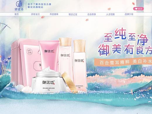 手繪首頁（個人主頁-ZMjcxNzQ2ODQ=） - 電商 - 站酷設計師Anyi85原創(chuàng)素材 - 站酷ZCOOL