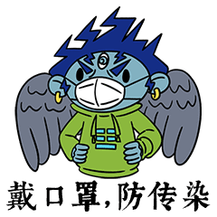 《火神雷神共战疫》表情包（图ZMTk3NDQwMDQw） - 网络表情 - 站酷设计师多宝和他的朋友们原创素材 - 站酷ZCOOL