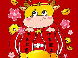 牛年大吉 牛转乾坤