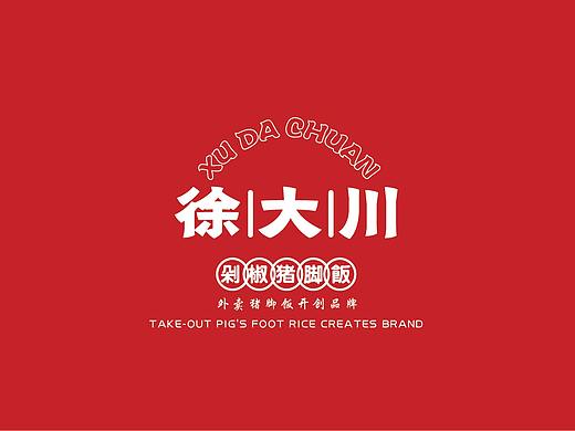 猪脚饭