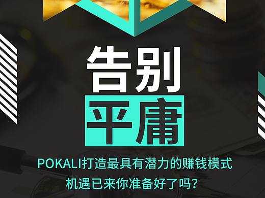 造势海报