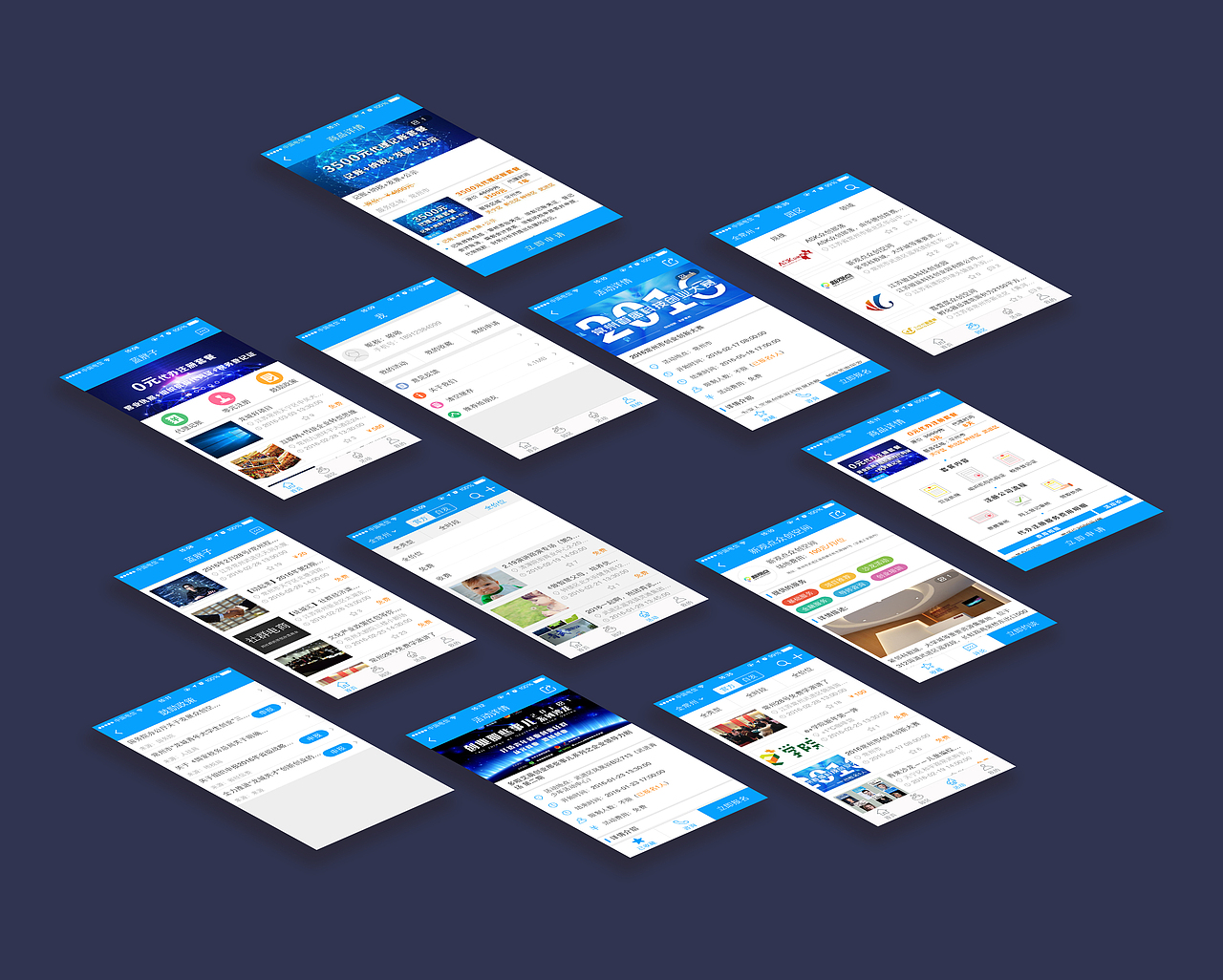 创业者的助手——蓝胖子app