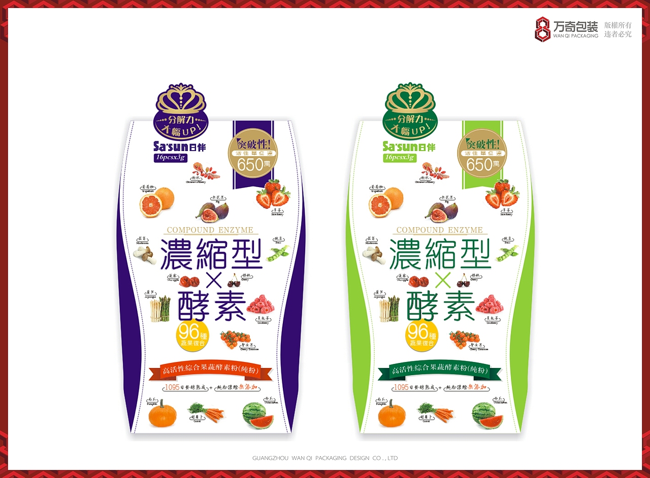 酵素包装设计（图ZNDUyMTI4NzY=） - 包装 - 站酷设计师啊嘉原创素材 - 站酷ZCOOL