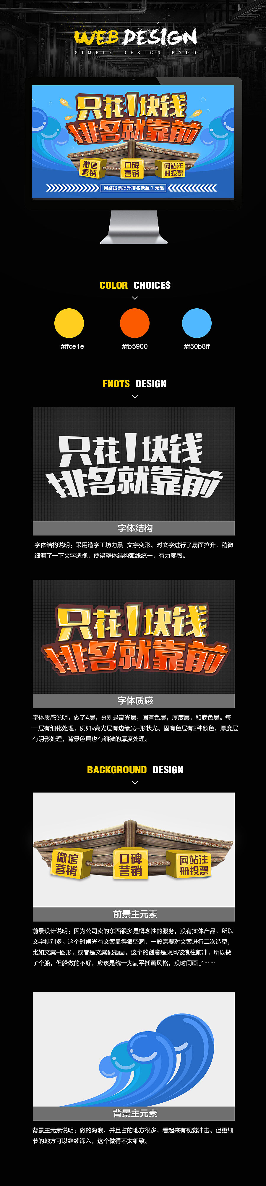 4月促销专题设计，加油向前冲！（图ZNDY3MDc3MTY=） - 运营设计 - 站酷设计师一刀Taylor原创素材 - 站酷ZCOOL