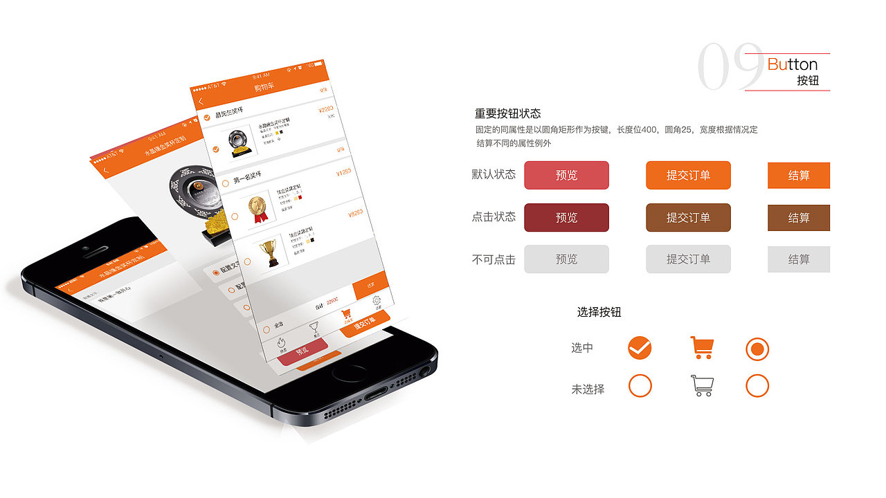 “第一名”（图ZNTQ1MjI2ODQ=） - APP界面 - 站酷设计师东方不会败原创素材 - 站酷ZCOOL
