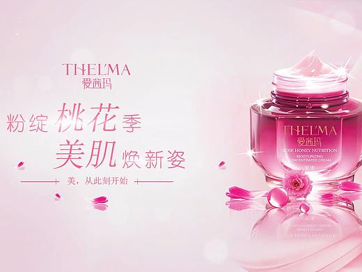 化妆品banner