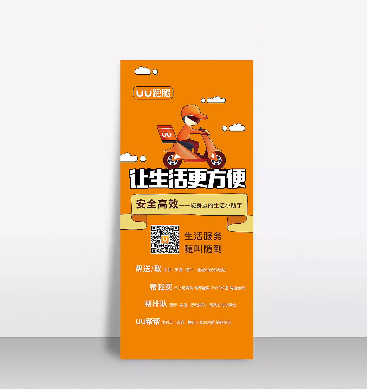 展架01（图ZMTE1NzQ5MTky） - 海报 - 站酷设计师yueyueyue原创素材 - 站酷ZCOOL