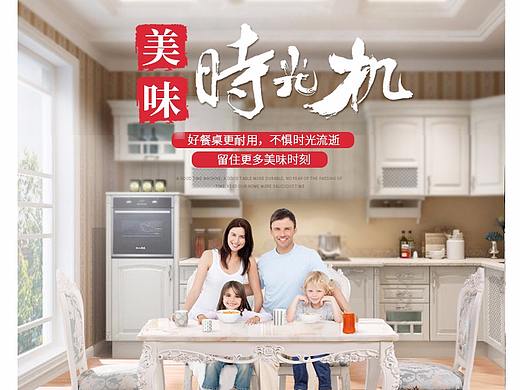 欧式餐桌详情页