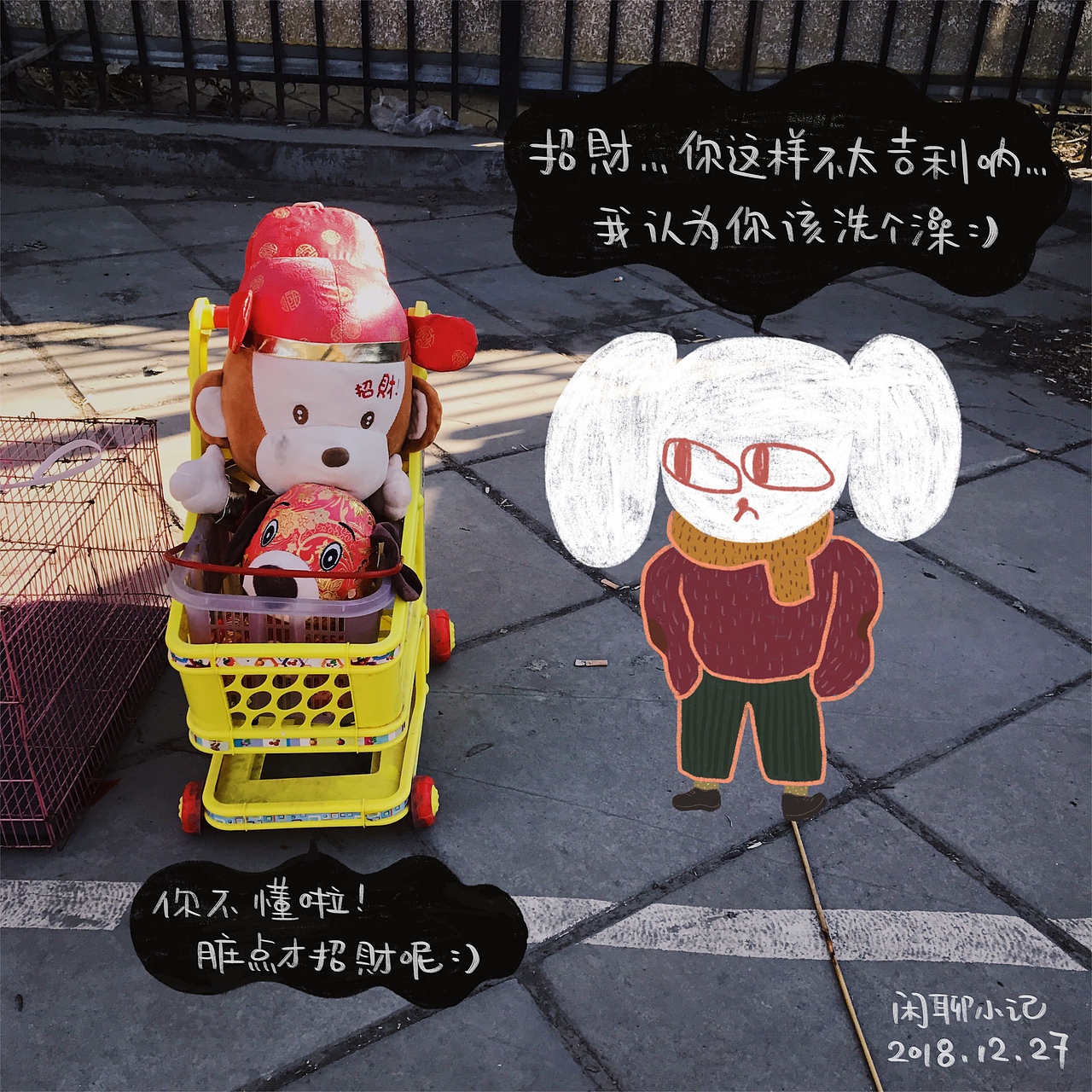 TOO谈:生活趣闻系列