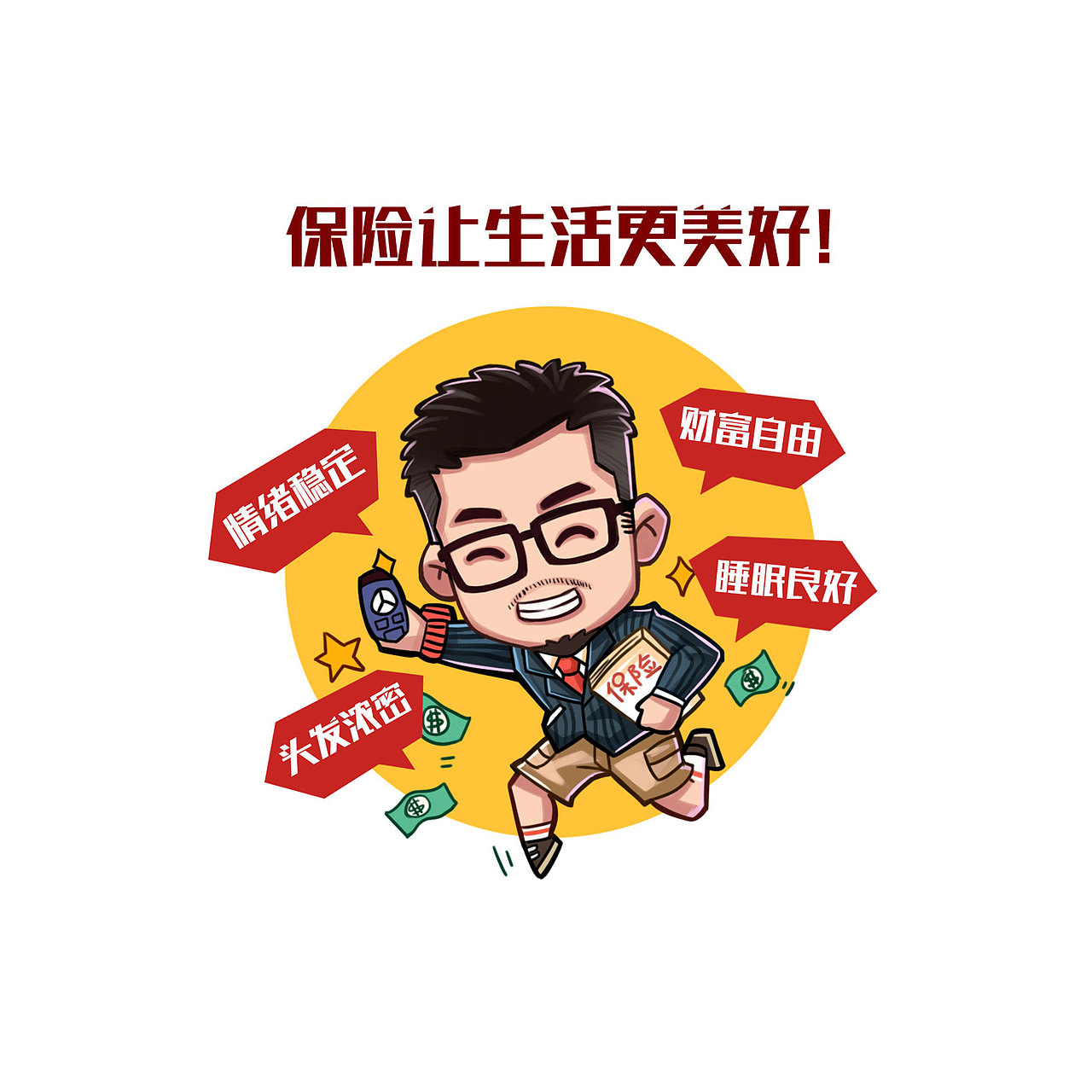 八戒x太平人寿保险扑克