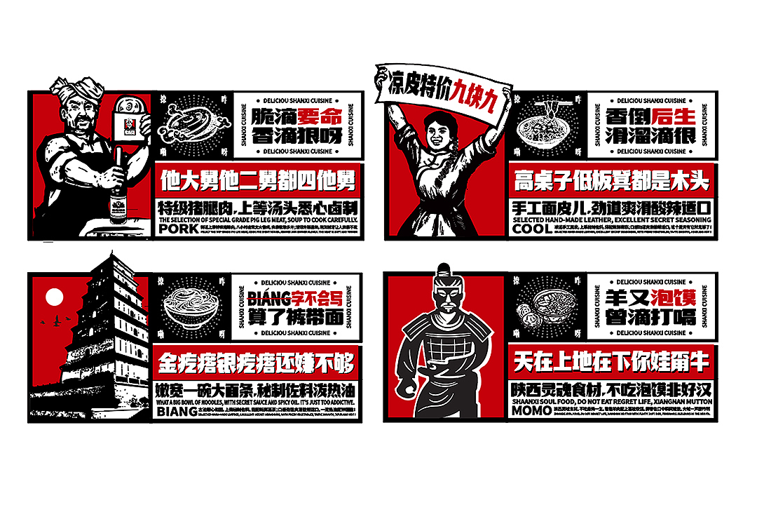 陕西名吃《陕贰玖》餐饮品牌全案设计（图ZMTgxMzkzNzAw） - 品牌 - 站酷设计师雪宝品牌设计原创素材 - 站酷ZCOOL