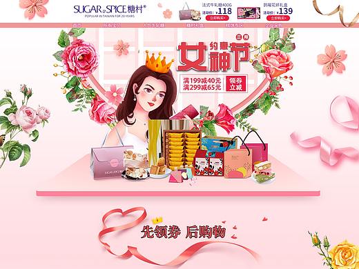 京东女神节首页