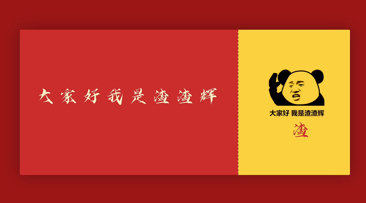 那些年炸裂的广告词（图ZMjM3MDQwNzgw） - 宣传物料 - 站酷设计师小匪Fancy原创素材 - 站酷ZCOOL