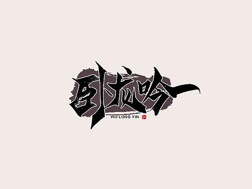 汉字的美妙之处