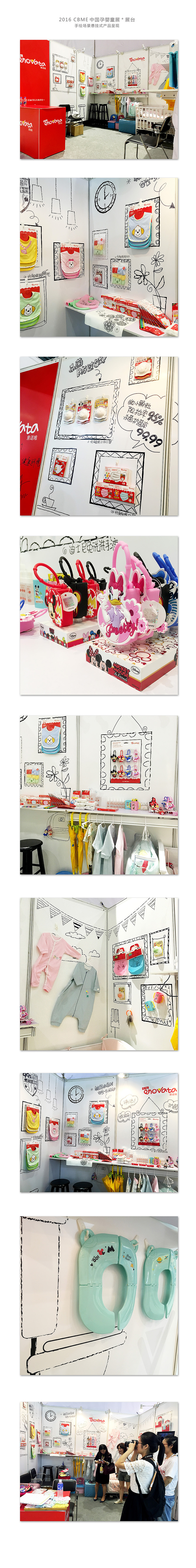 2016 CBME中国孕婴童展*展台设计（图ZNjI2MDkxODQ=） - 展陈设计 - 站酷设计师455813337原创素材 - 站酷ZCOOL