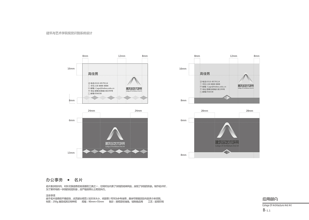VI（图ZODcxMjk3ODg=） - Logo - 站酷设计师鲁滨逊漂飞机原创素材 - 站酷ZCOOL