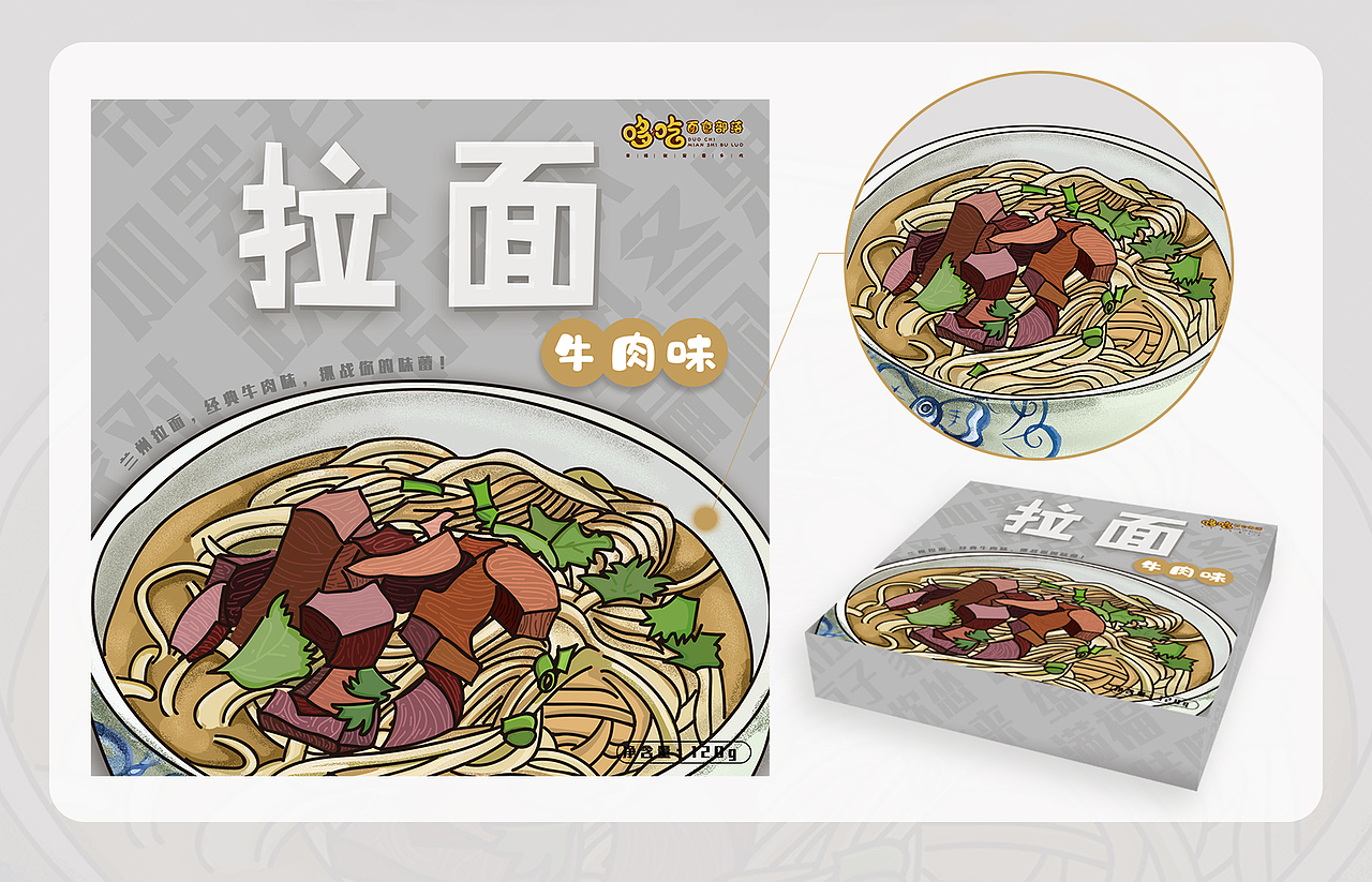 包装设计“哆吃·面食部落”（图ZMTY1NjU0NjI4） - 包装 - 站酷设计师含憨憨原创素材 - 站酷ZCOOL