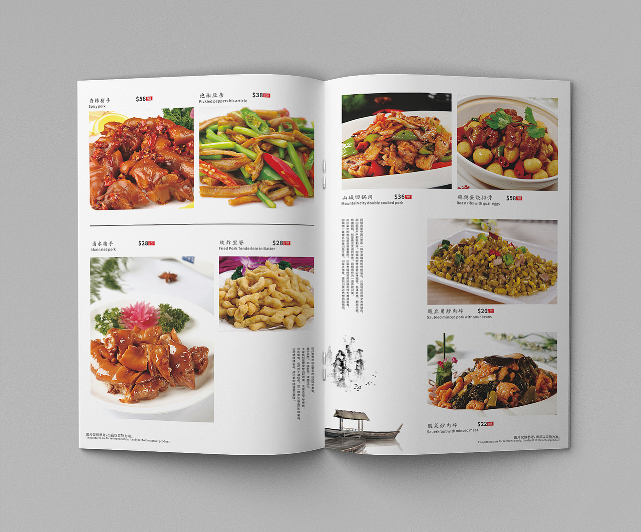 小南国菜谱设计