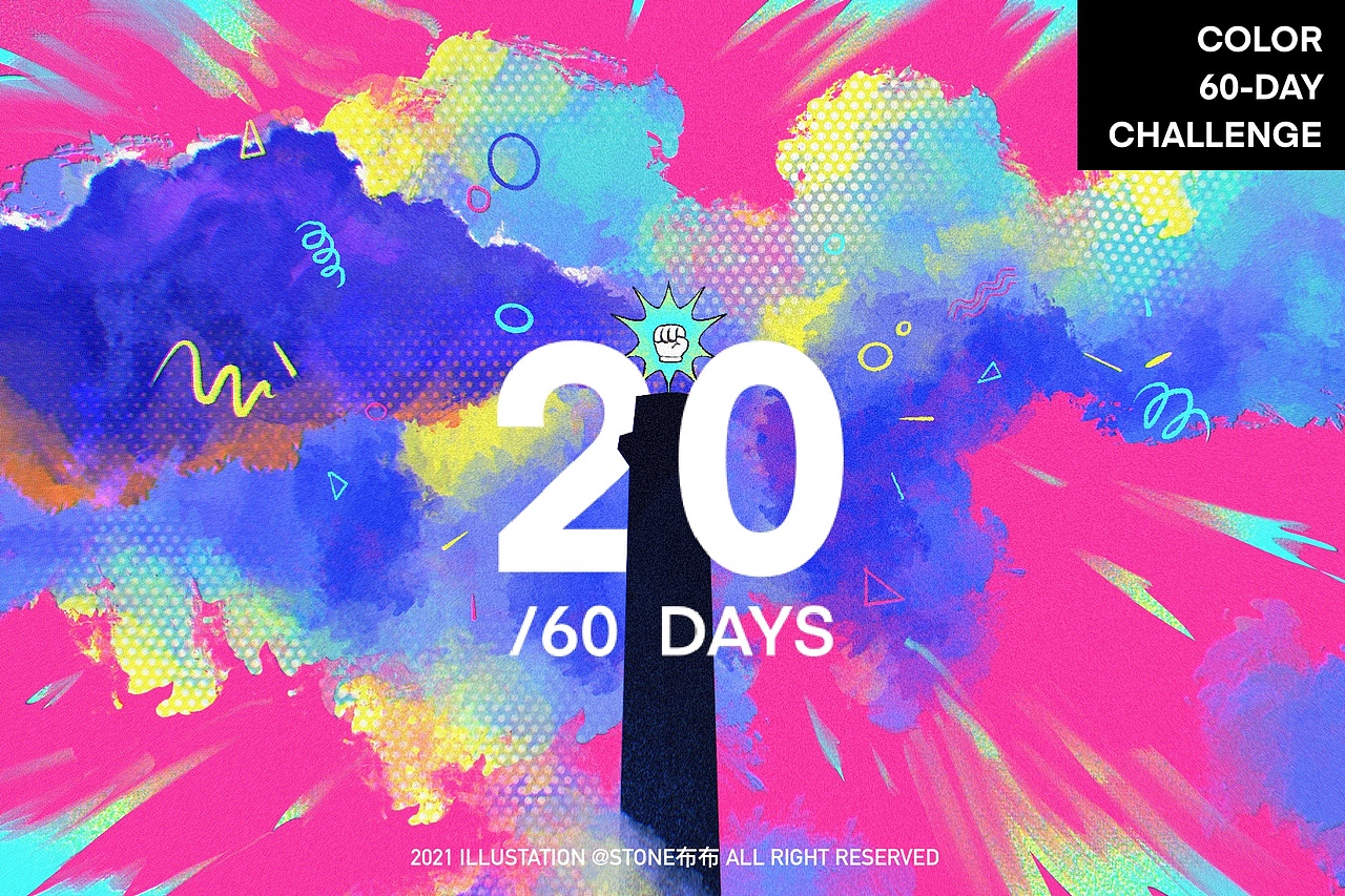 色彩60天挑战赛1-60(合集)