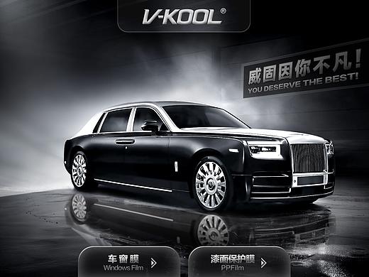 威固车膜小程序