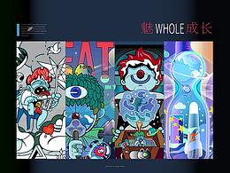 《魅.成长WHOLE》插画系列杂作
