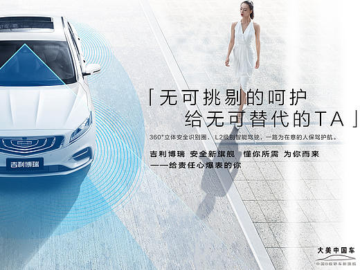 吉利博瑞2021改款上市视觉