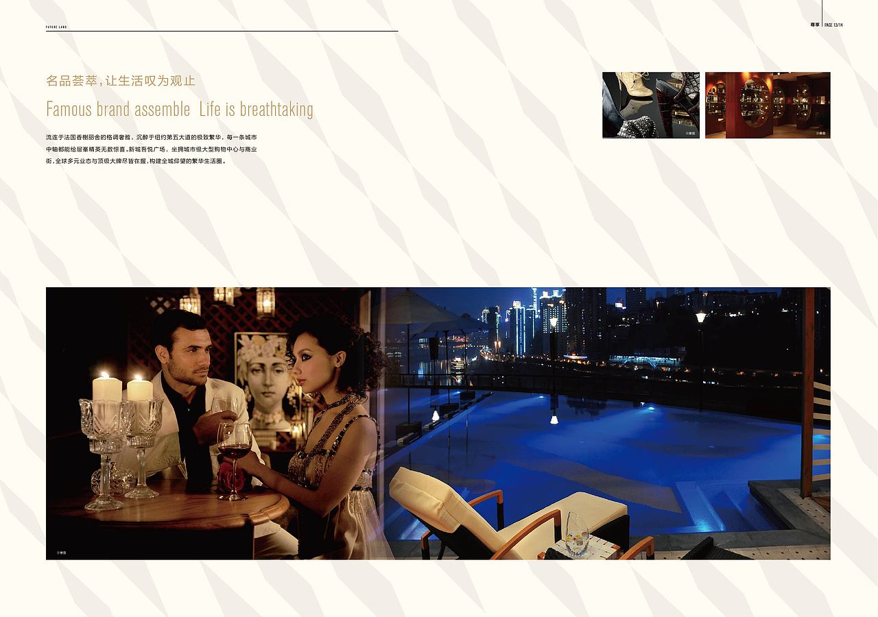 楼书 册子（图ZMTAyOTI0NTk2） - 品牌 - 站酷设计师五月爱丽丝原创素材 - 站酷ZCOOL