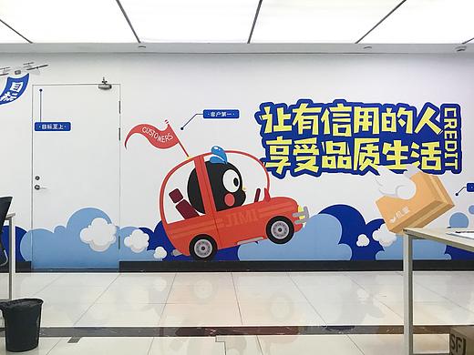办公室墙绘设计