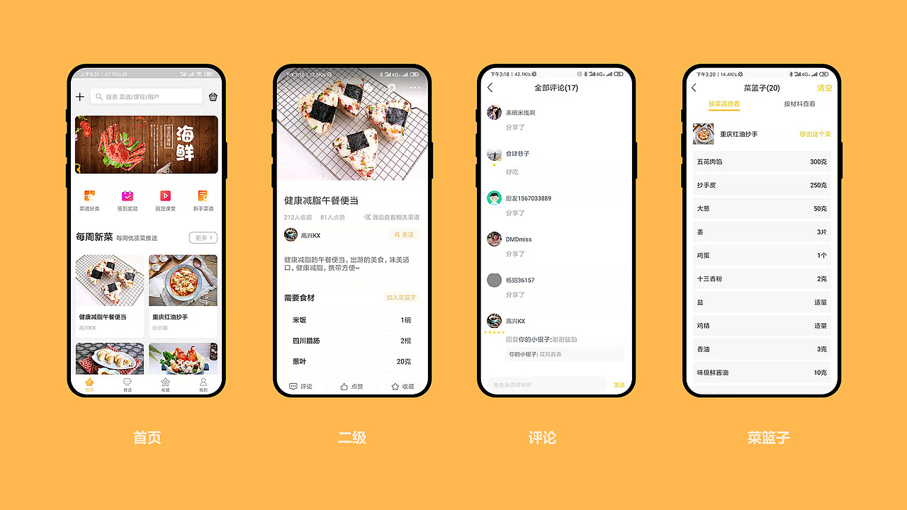 作品集（图ZMTc1MTk4ODY0） - 其他UI - 站酷设计师弎年原创素材 - 站酷ZCOOL