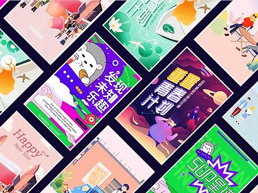 近期插画设计作品集 | Portfolio |