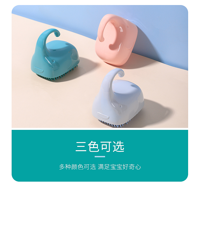 母婴宝宝儿童多功能洗头刷 ×静物拍摄 | 电商产品摄影