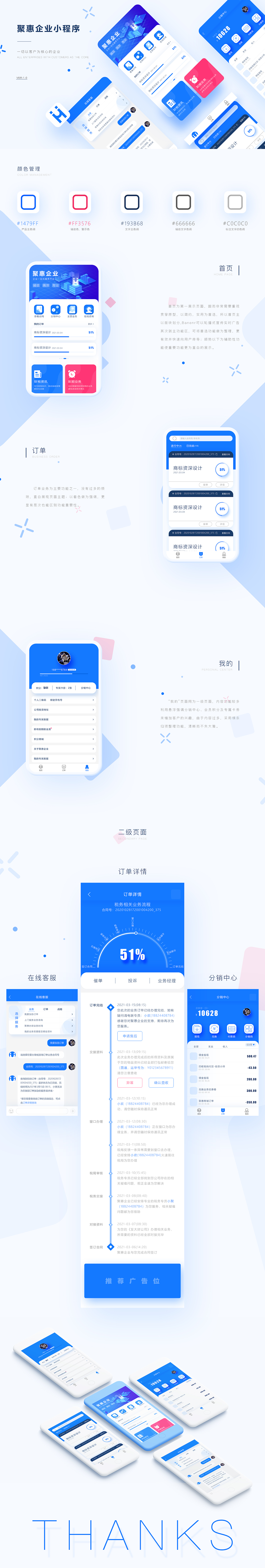 小程序—UI（图ZMjQ2OTU0NTI4） - APP界面 - 站酷设计师默月草原创素材 - 站酷ZCOOL
