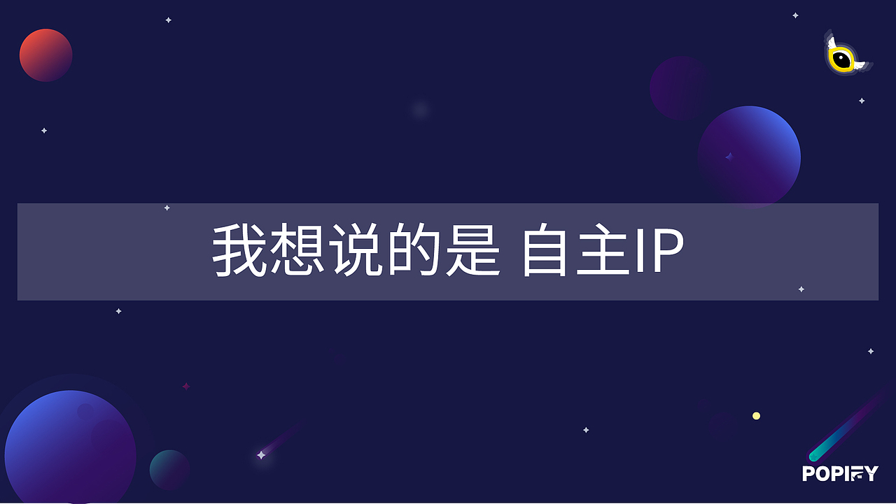 PPT模板输出