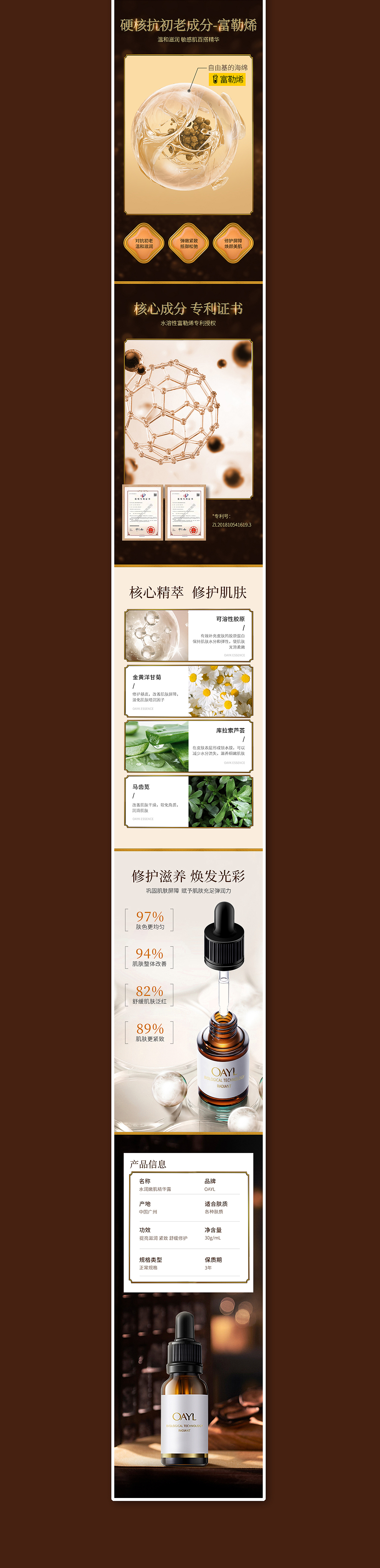 练10月国风护肤详情（图ZMjc1MjUwNzg4） - 电商 - 站酷设计师见蛇DH原创素材 - 站酷ZCOOL