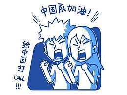 东京奥运会小画| 中国奥运健儿们合集